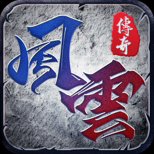 风云超变单职业安卓版下载_风云超变单职业手机版下载