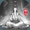 渡劫模拟器修仙安卓版下载_渡劫模拟器修仙手机版下载