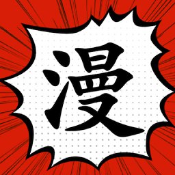 追漫大师app v9.191.215 安卓最新版本漫画