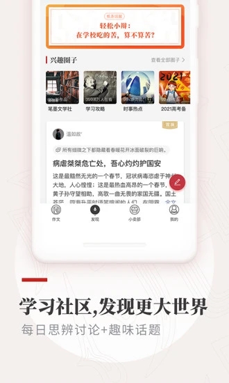 作文纸条App2024最新版 v6.3.0 安卓版3