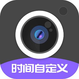 定制时间水印相机软件(改名定制水印时间相机) v1.3.0 安卓官方版