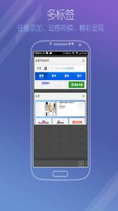 悟空浏览器12.7.42