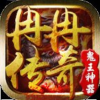 冉冉传奇专属安卓版下载_冉冉传奇专属手机版下载