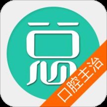 口腔医学主治医师app v6.1.0 安卓版安卓版