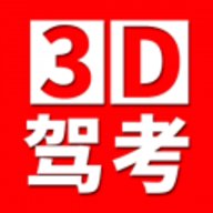 3D考场模拟安卓版下载_3D考场模拟手机版下载