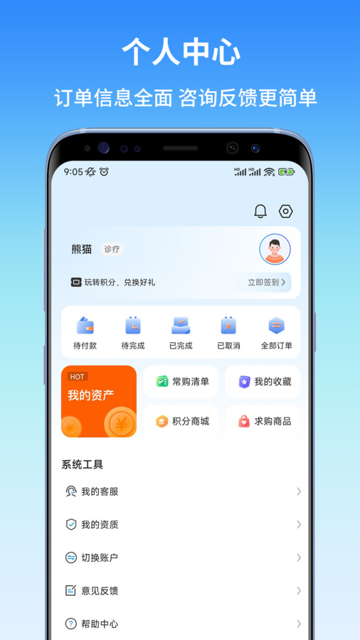 东昌优佳app v1.0.4 安卓版4