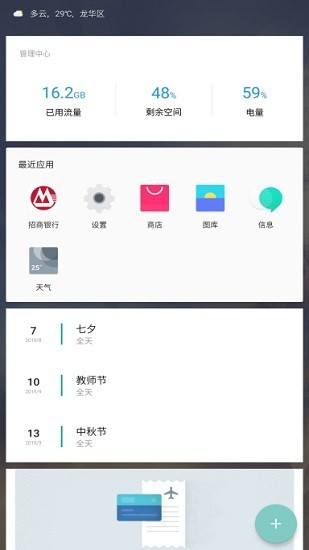 一加氢图标包app官方版 v3.0.0.1.200828112328.8572b1d 最新版2