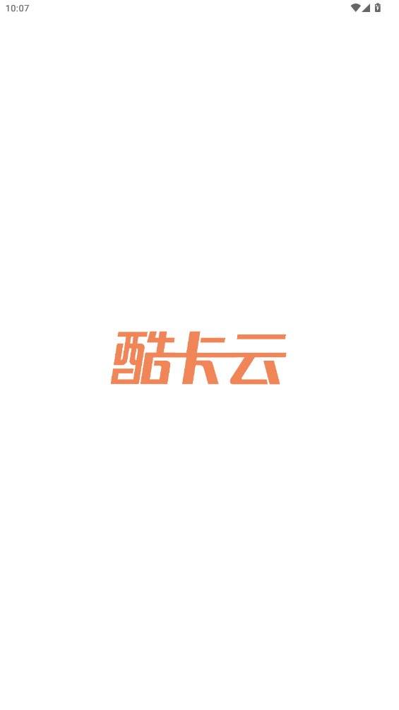 酷卡云游戏app手机版 v2.0.07 安卓版4