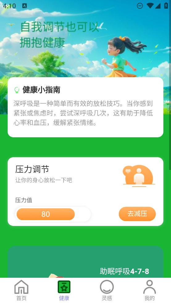 优博健康走路宝app v2.0.2 安卓版3