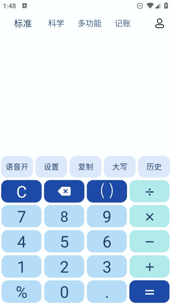 豆豆计算器app v5.4.89 安卓版4