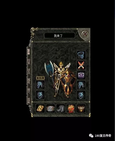 传奇世界仿盛大私服贴吧在恶魔祭坛大家要别只盯着BOSS