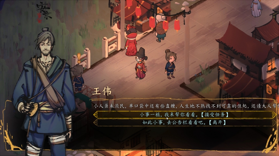 圣闻志狐游传免安装绿色中文版[Demo|官方中文]1