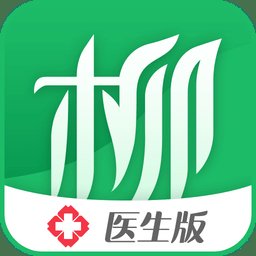 柳叶医生医生版app