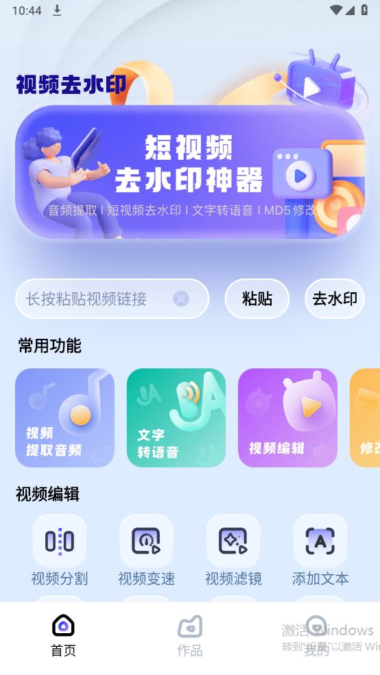 去水印壹号app最新版 v1.0.0 安卓版2