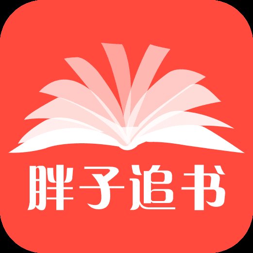 胖子追书app老版本