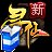 新寻仙体验服公测版安卓版下载_新寻仙体验服公测版手机版下载