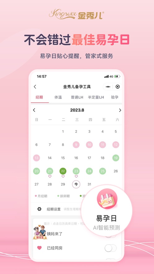 金秀儿app安卓版 v1.0.9 最新版2