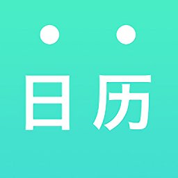 天天日历app手机版 v4.5.9 安卓官方版