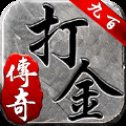 枭雄战途传奇打金版安卓版下载_枭雄战途传奇打金版手机版下载