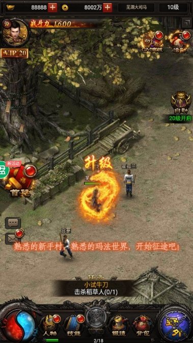 彻地钉传奇手游