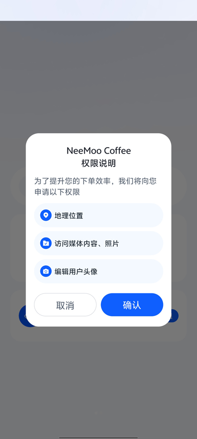 Neemoo咖啡app官方版 v1.2.2 手机版1