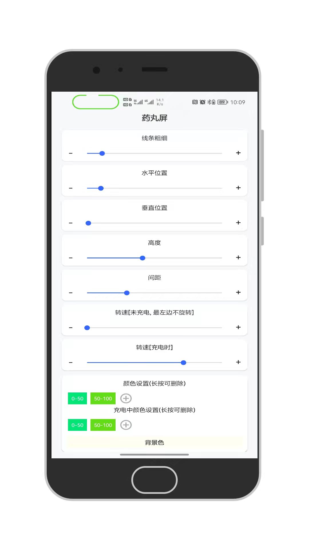 通知呼吸灯app最新版 v1.5 安卓版3