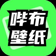 哔布壁纸官方下载手机版