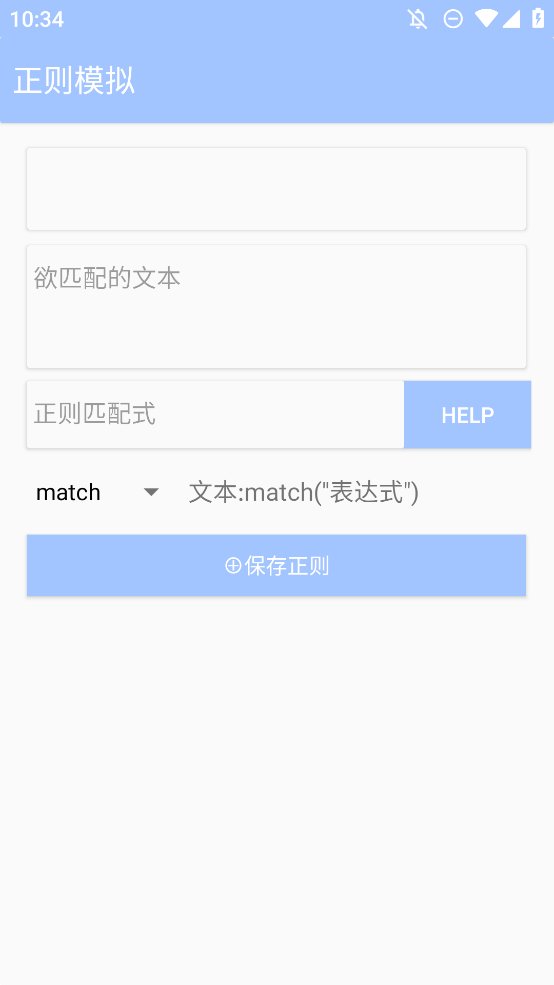 Lua代码工具箱app手机版 v1.1.1 最新版3