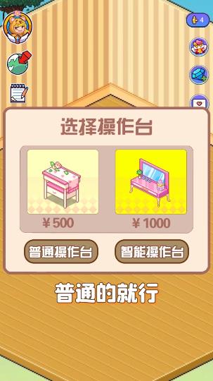 皮卡堂之梦想起源手游最新版 v1.0.7 安卓版2