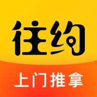 往约到家app安卓版 v3.16.2 手机版安卓版