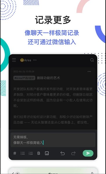 flomo浮墨笔记2024安卓版4.1.12