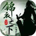 锦衣之下江湖安卓版下载_锦衣之下江湖手机版下载