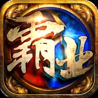 雄图霸业公益服