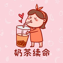 我的奶茶店红包版安卓版下载_我的奶茶店红包版手机版下载
