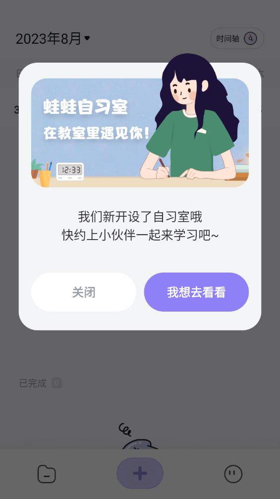 打卡自律助手app v3.0.9 最新版3