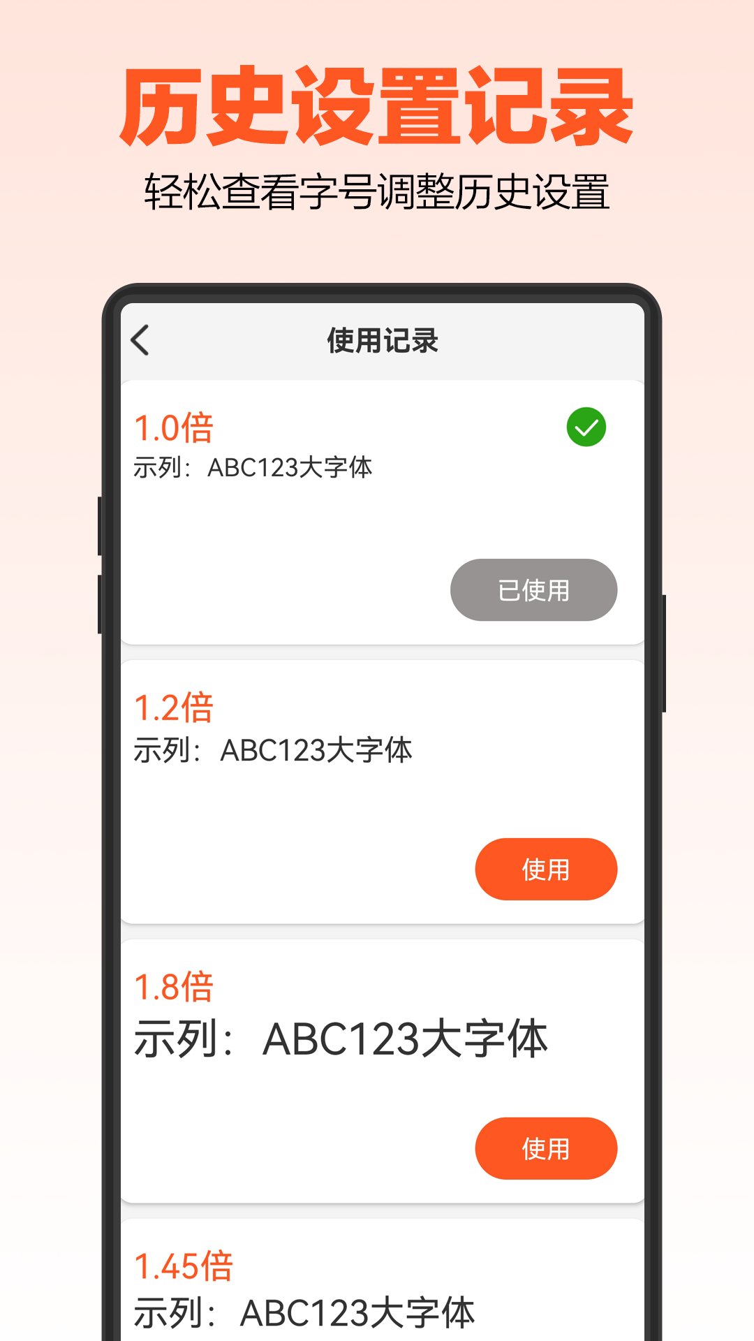 达达字体放大器app最新版 v1.1.2 安卓免费版1