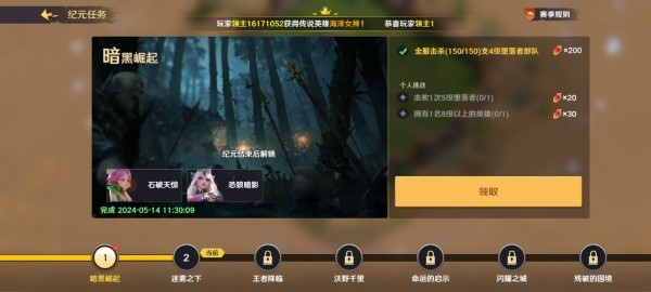 瑞亚传说纷争公测版1.1.651