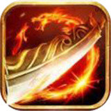 神龙合击传奇手机版安卓版下载_神龙合击传奇手机版手机版下载