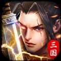 无双点将录安卓版下载_无双点将录手机版下载