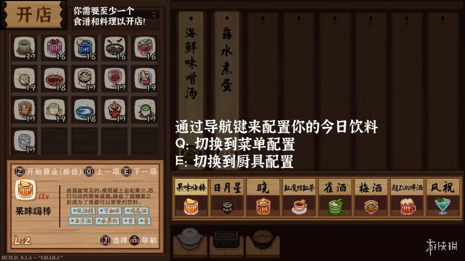 东方夜雀食堂免安装绿色中文版[V4.1.2|官中]22