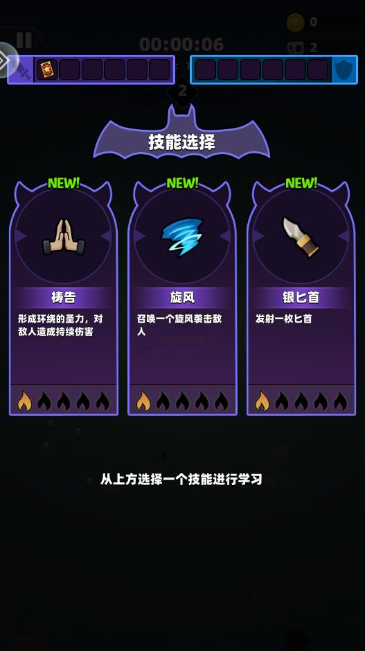 勇闯恶魔城游戏手机版 v1.0.1 安卓版2