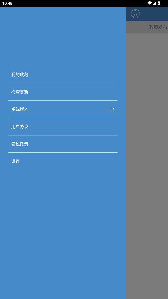 财政部app正版 v3.2 最新版3