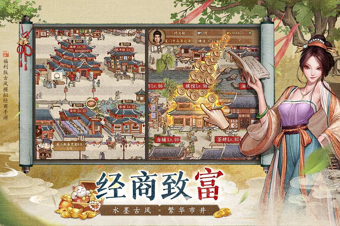 大当家之路