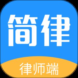 简律共享律所律师端app v3.2.240 安卓版