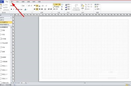 Microsoft Visio下载 Microsoft Visio下载