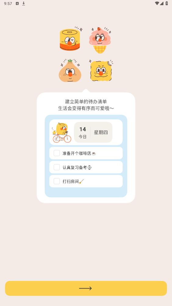 罐头清单app最新版 v1.0.0 安卓最新版7