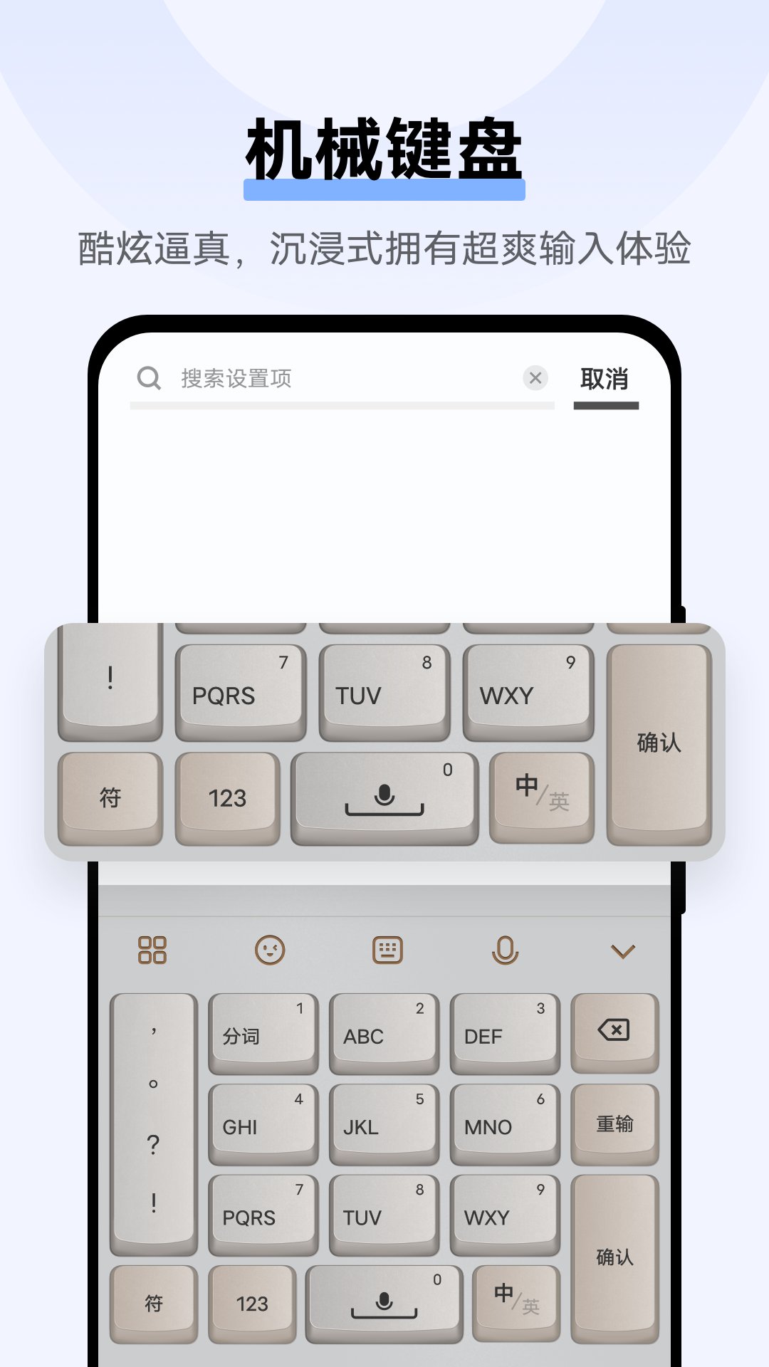 Jovi输入法app官方版 v3.2.0.2405060 最新版4