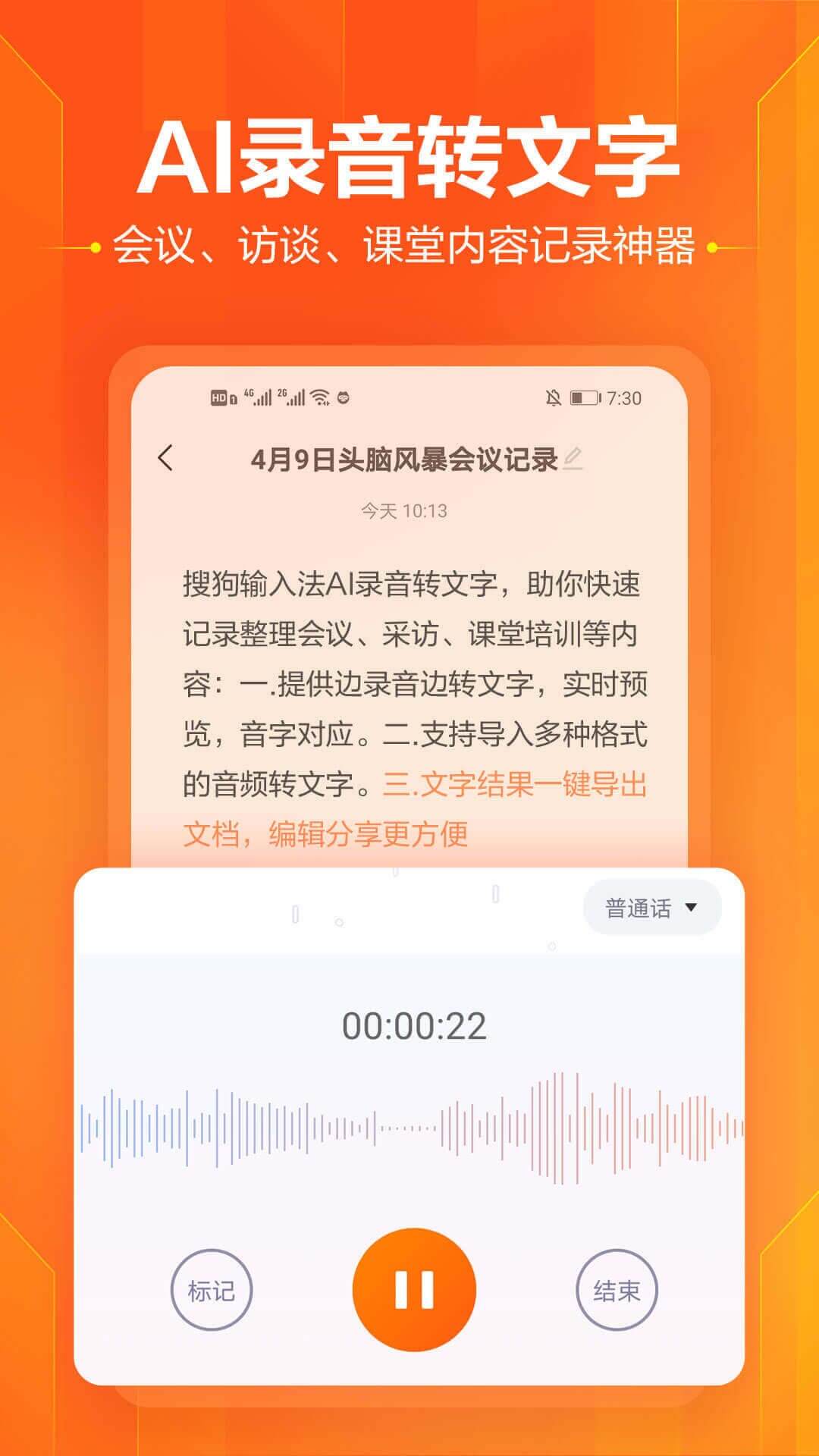 搜狗输入法app官方版 v12.1.1 安卓版2