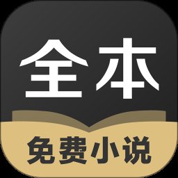 txt全本免费小说全集app v4.0.5 安卓版