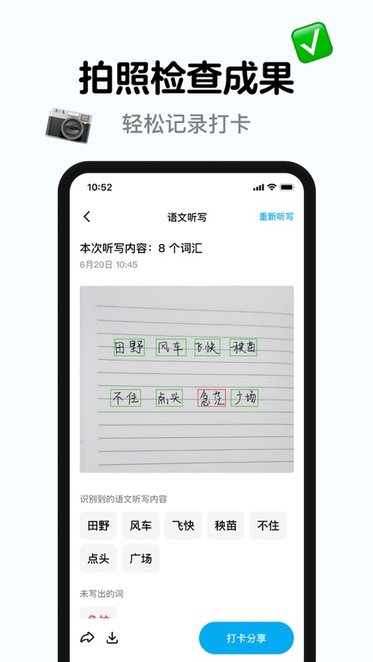 小语老师ai家教app v1.4.6 最新版1